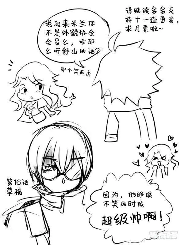 Level·16 第11页