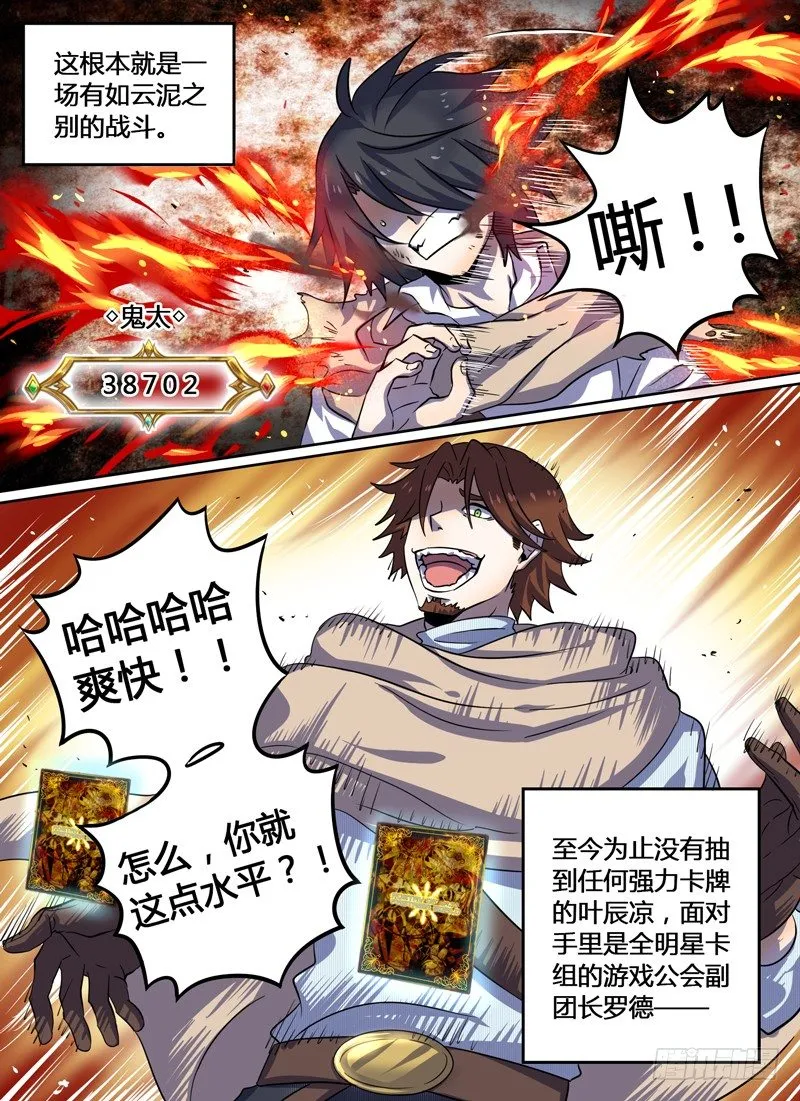 Level·17 第2页
