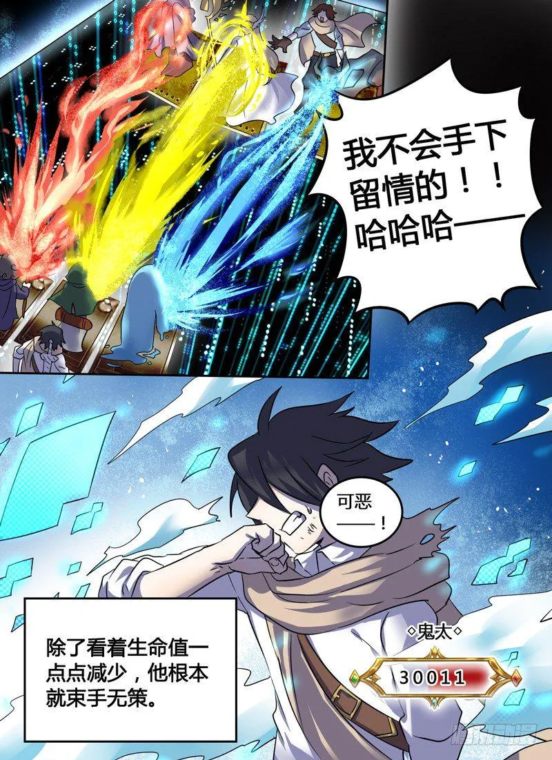 Level·17 第3页