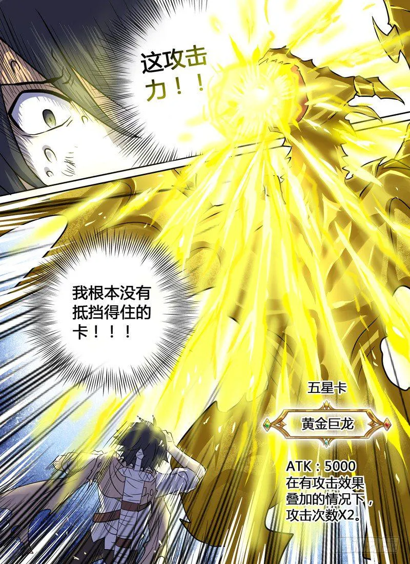 Level·17 第5页