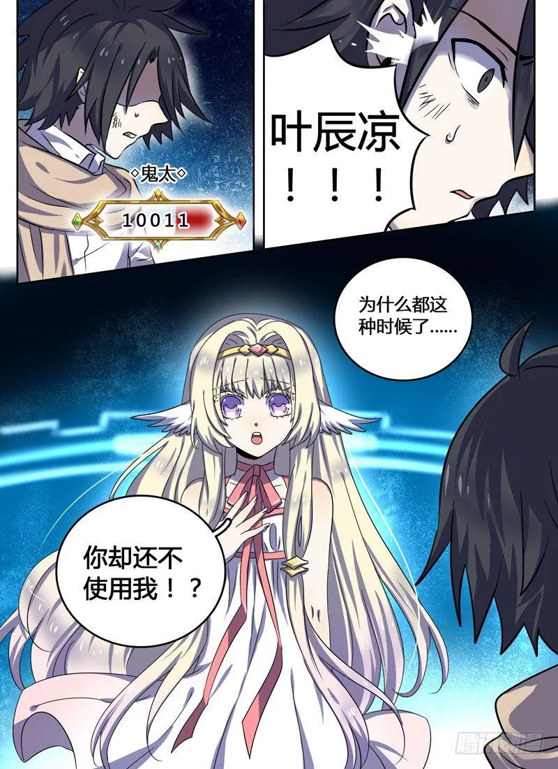 Level·17 第6页