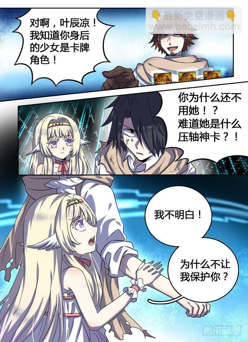Level·17 第7页