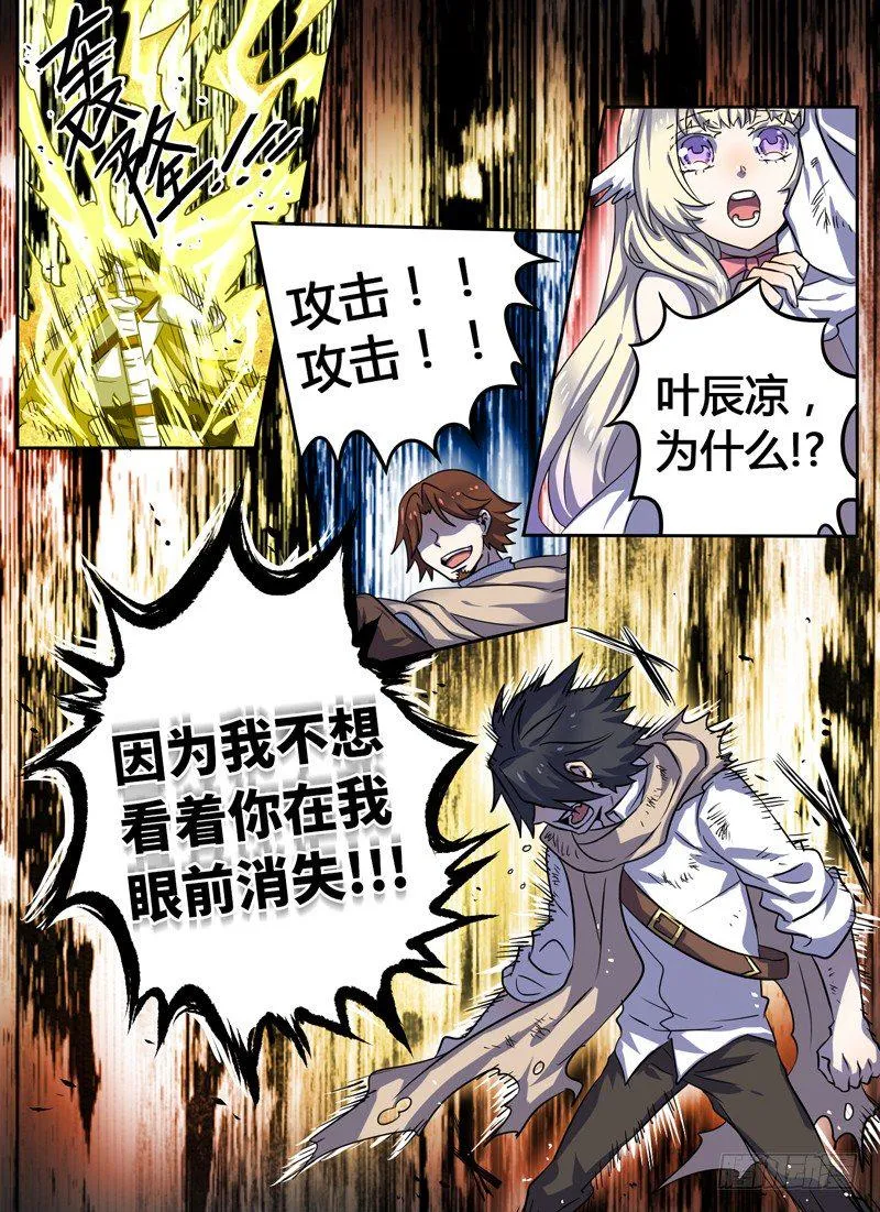 Level·17 第8页
