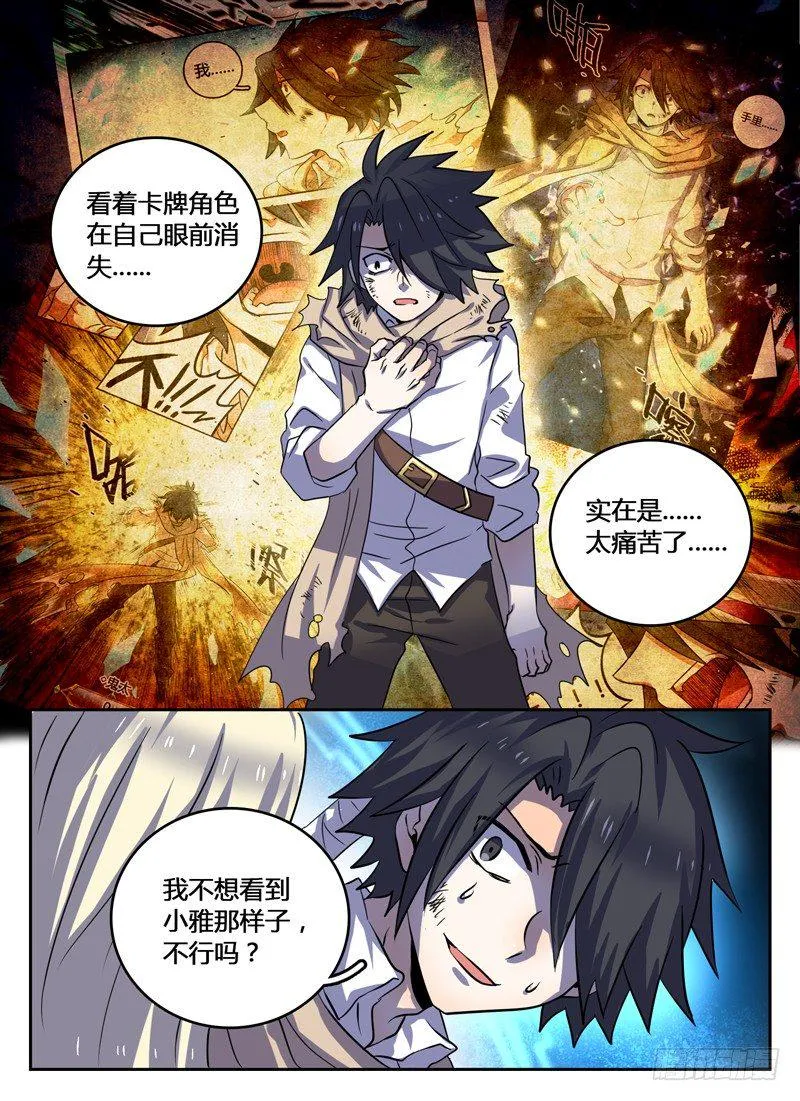 Level·17 第9页