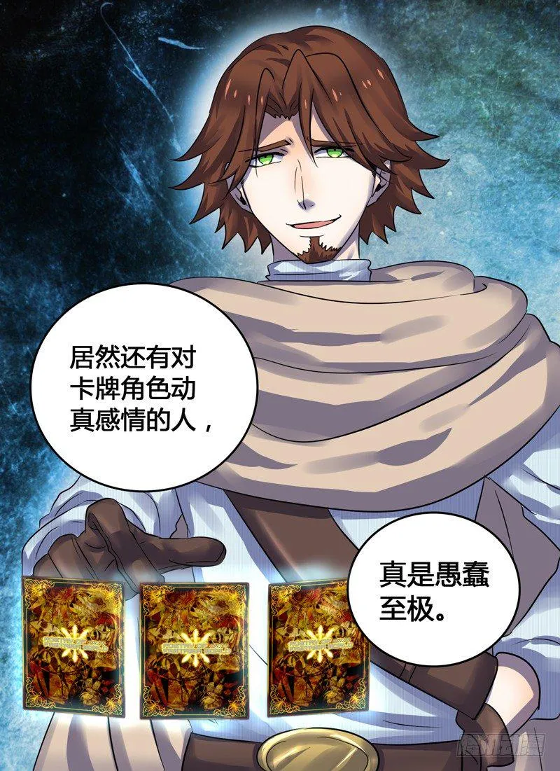 Level·17 第10页