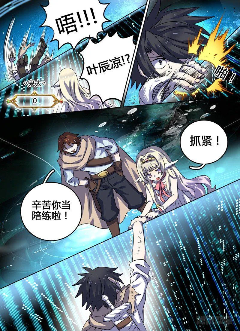 Level·18 第3页