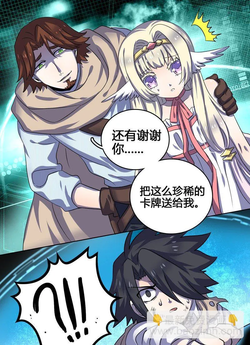 Level·18 第4页