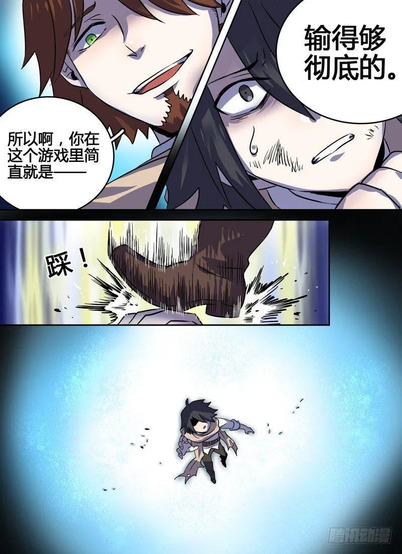 Level·18 第7页