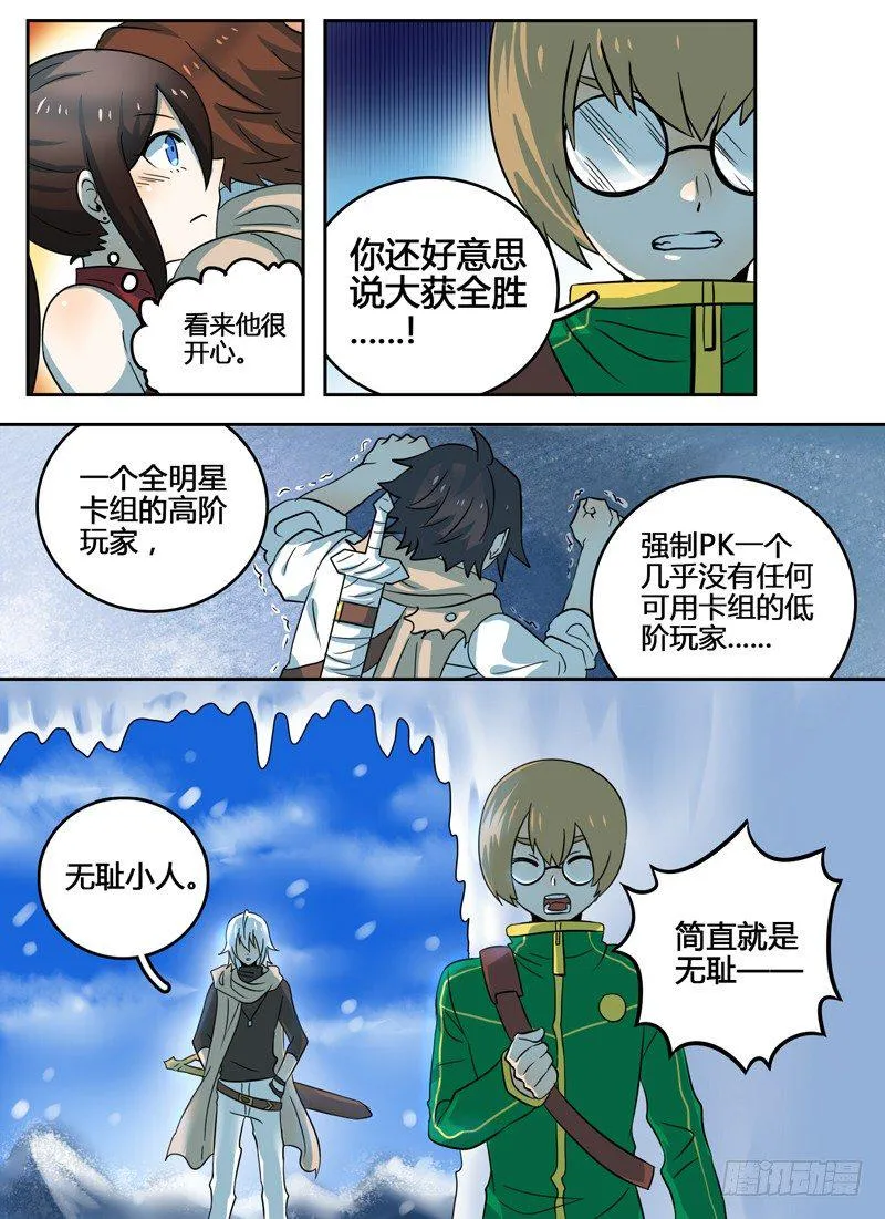 Level·18 第9页