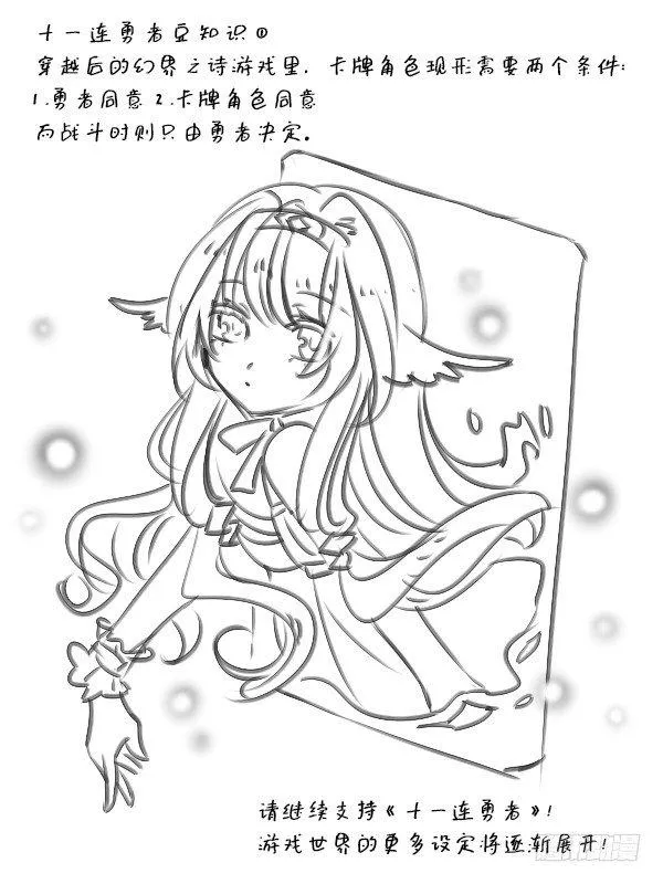 Level·18 第11页