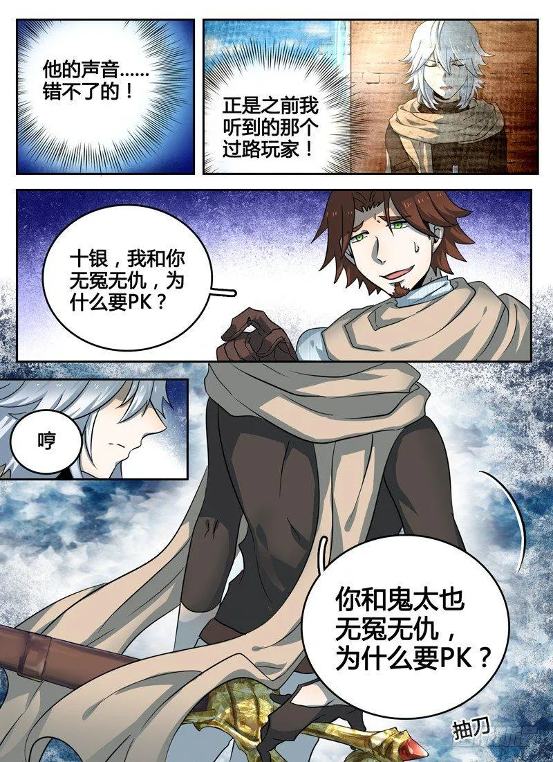 Level·19 第4页