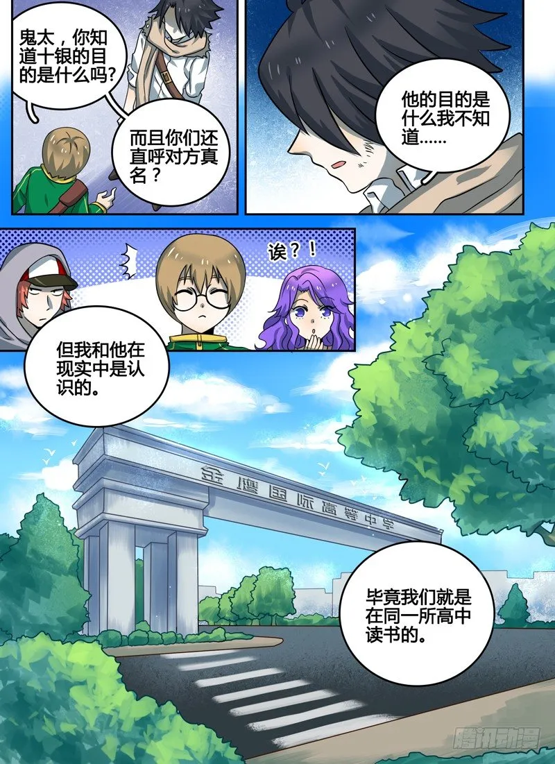 Level·19 第7页