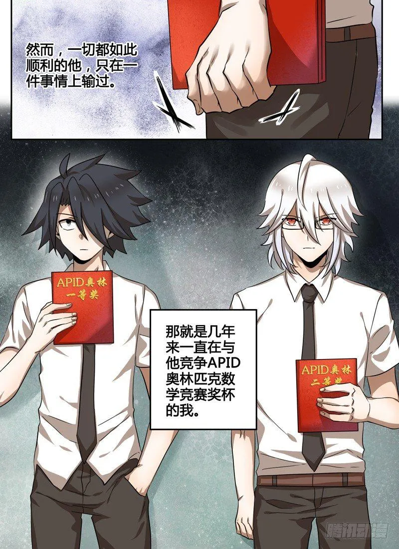 Level·19 第9页