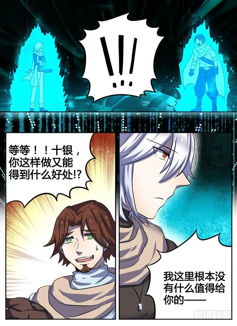 Level·19 第10页