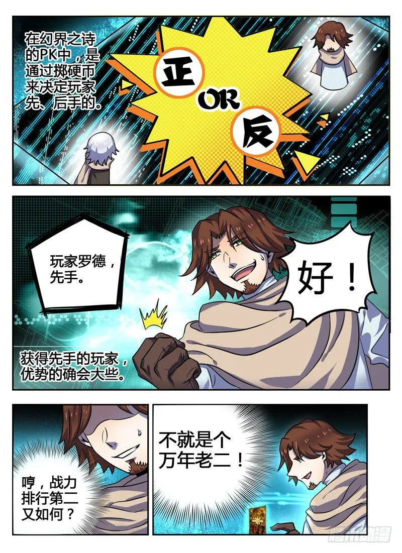 Level·20 第2页