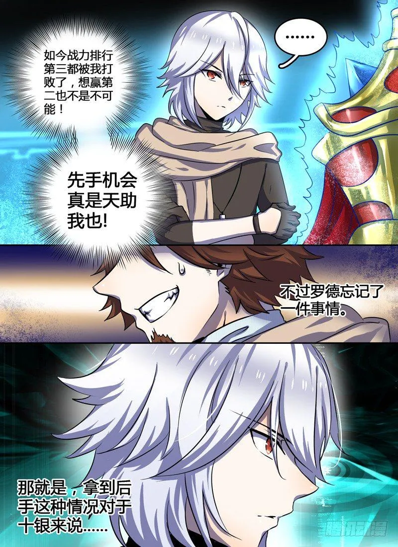Level·20 第3页
