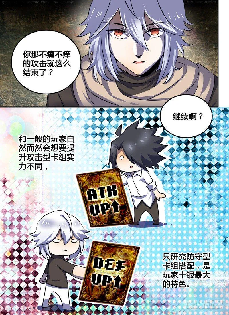 Level·20 第6页
