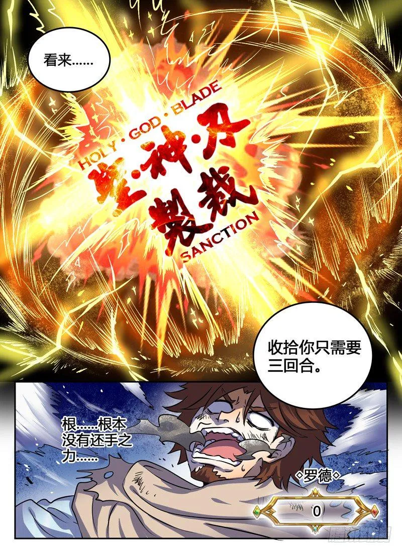 Level·20 第10页