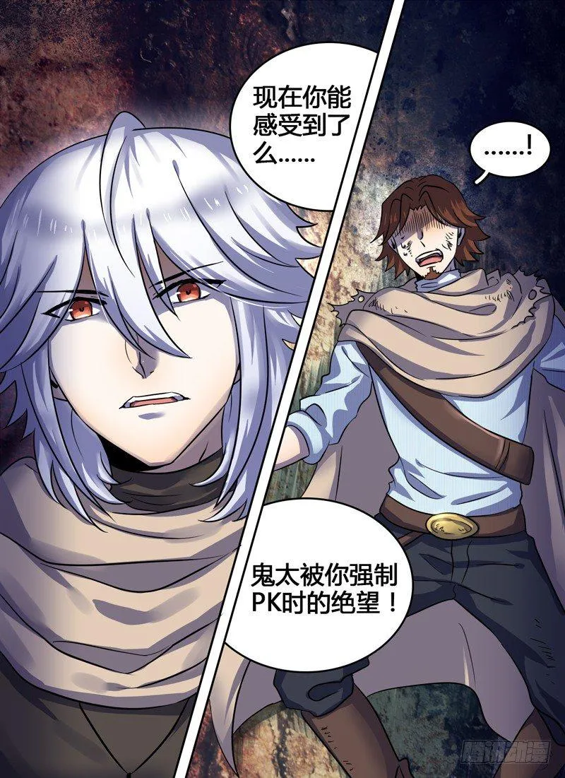 Level·20 第11页