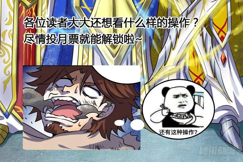 Level·20 第12页
