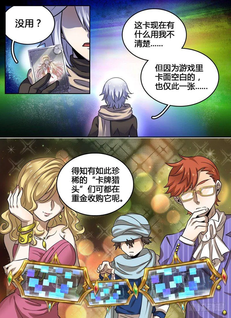 Level·21 第2页
