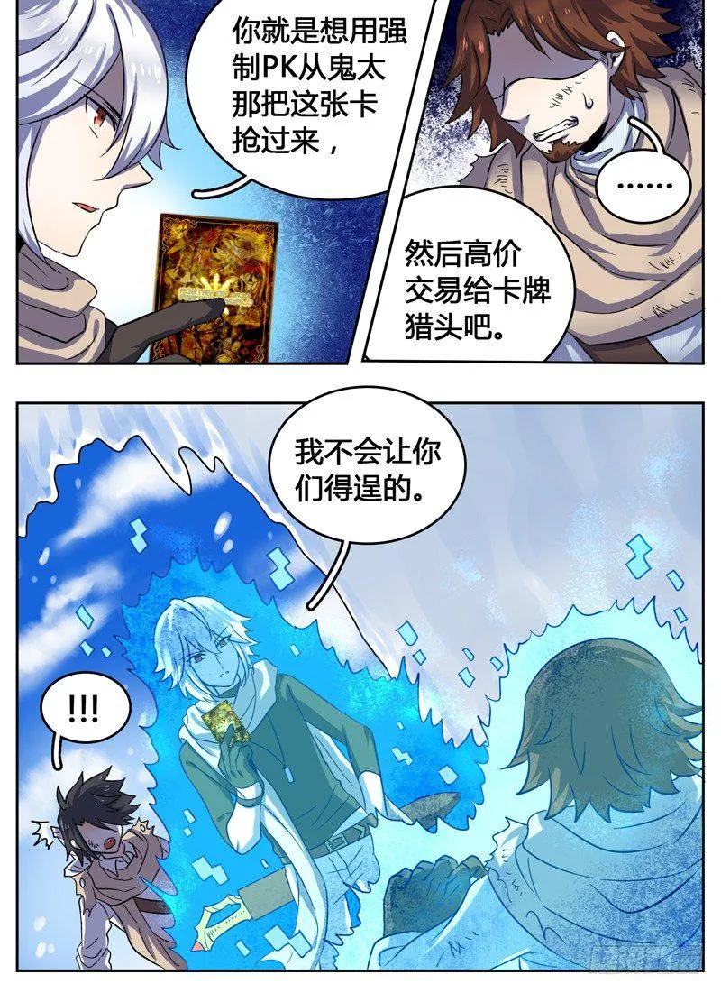 Level·21 第4页