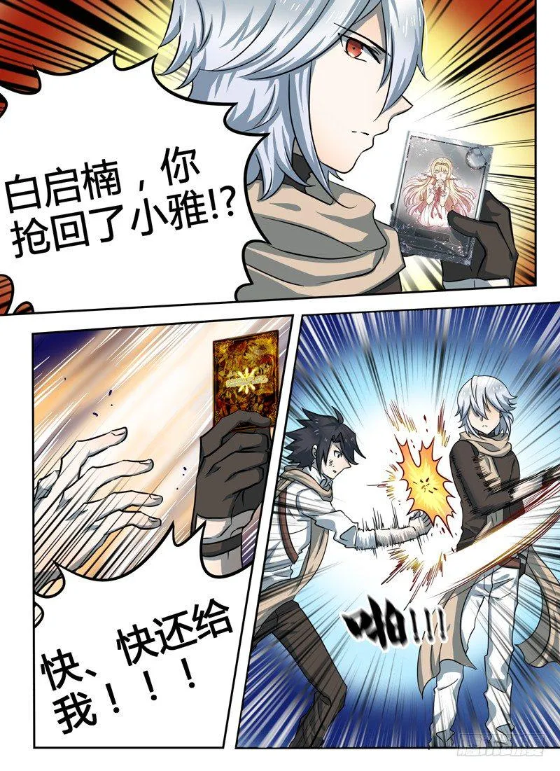 Level·21 第7页