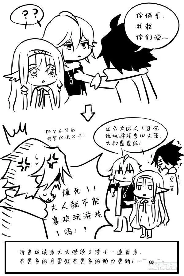 Level·21 第10页