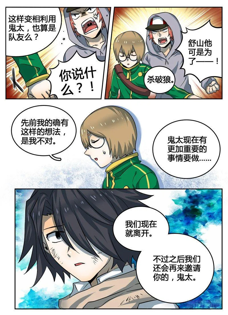 Level·22 第4页