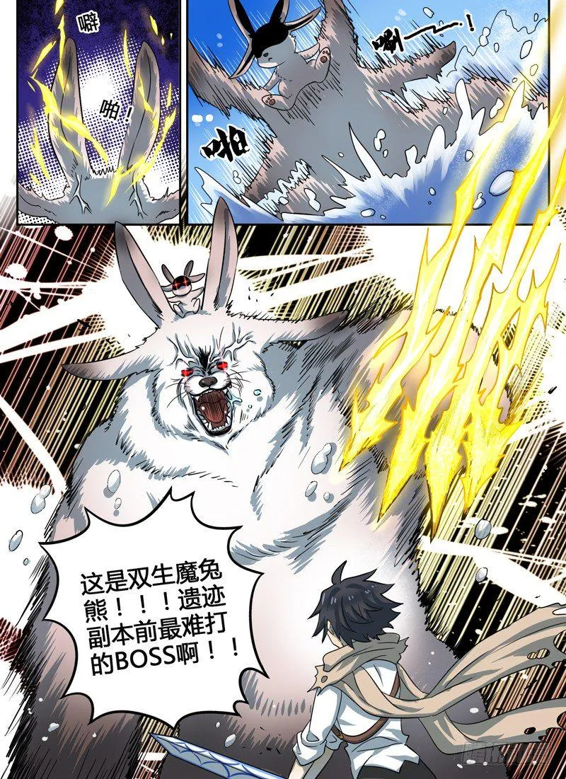 Level·22 第7页