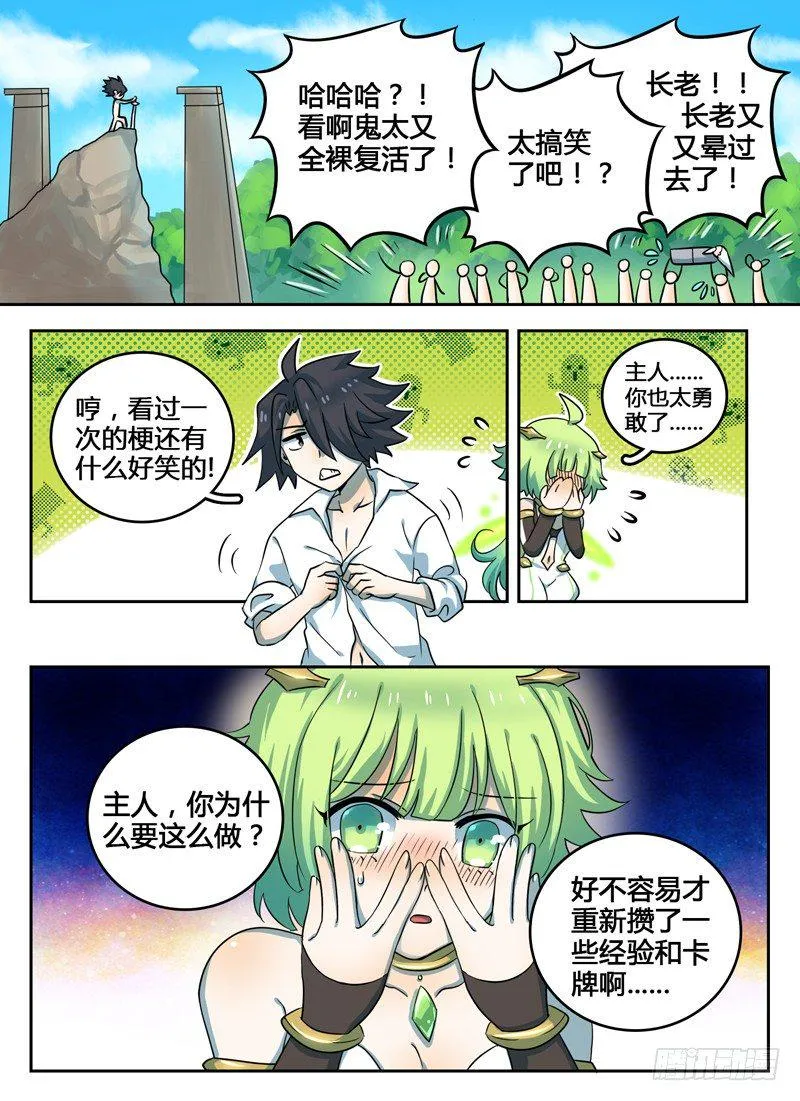 Level·22 第11页