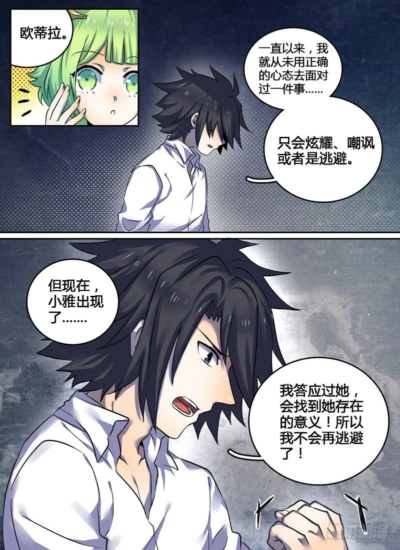 Level·22 第12页