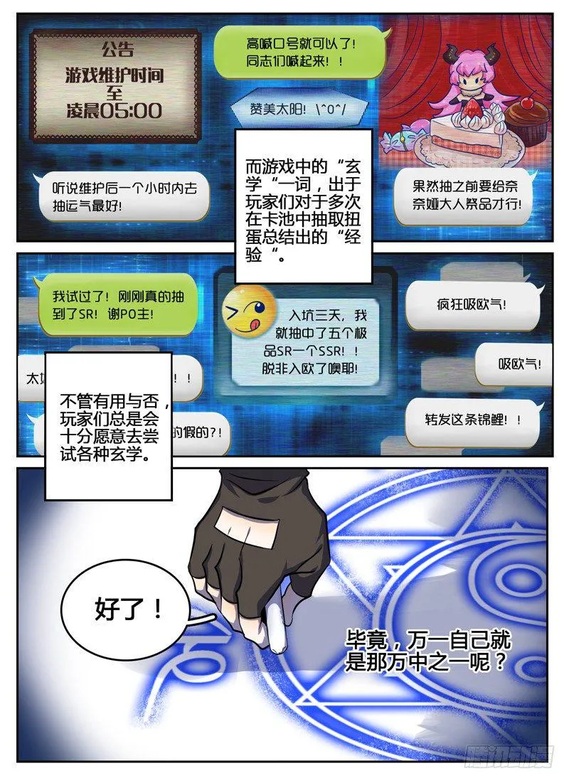 Level·23 第3页