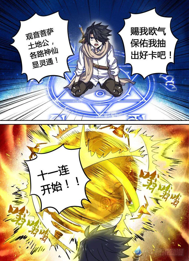 Level·23 第4页