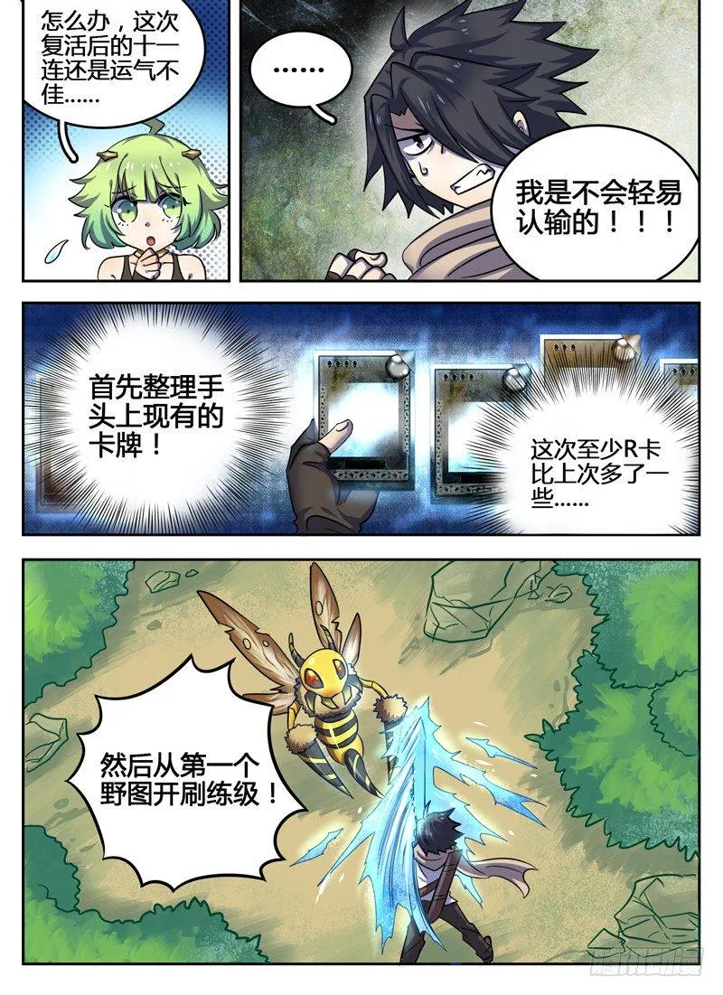 Level·23 第6页