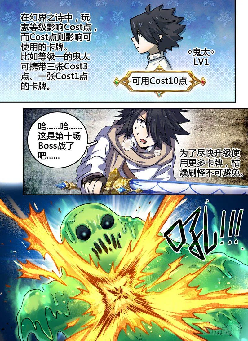 Level·23 第7页