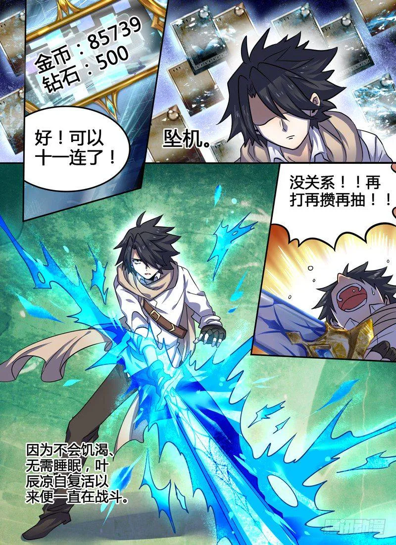 Level·23 第8页