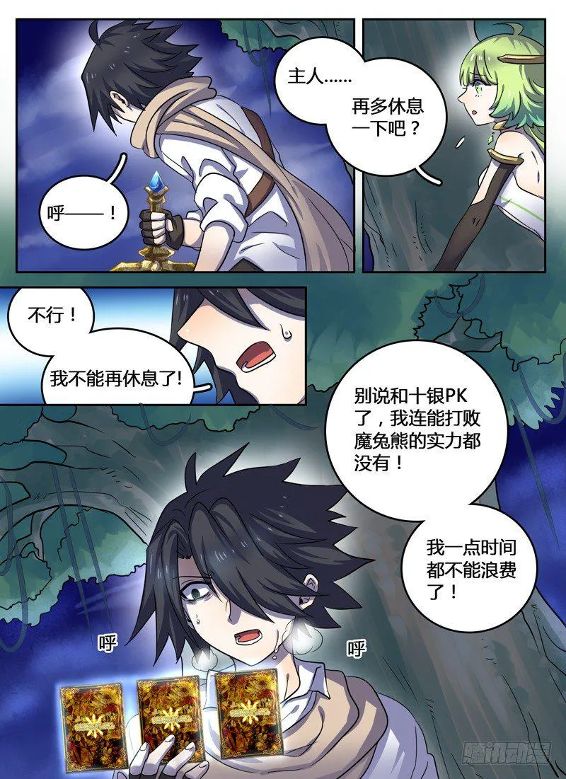 Level·23 第10页