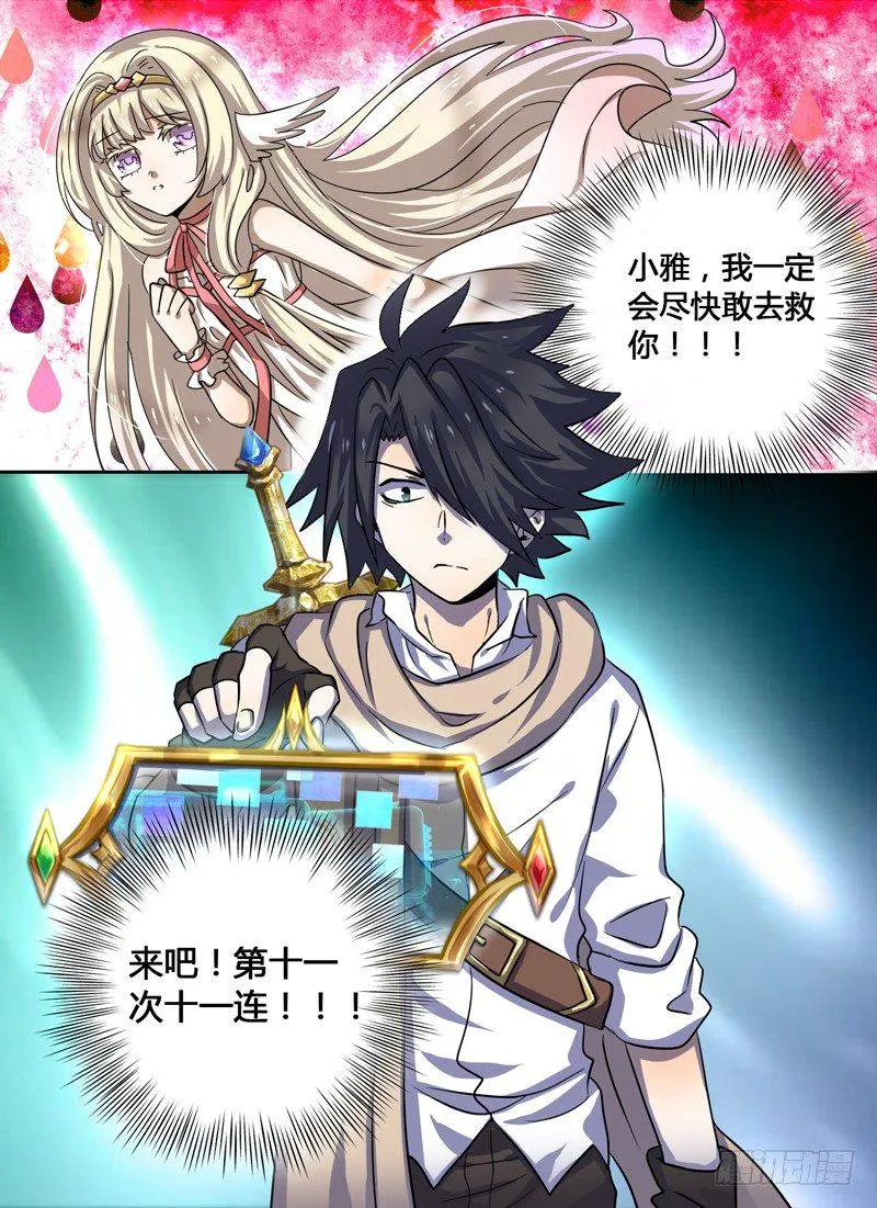 Level·23 第11页