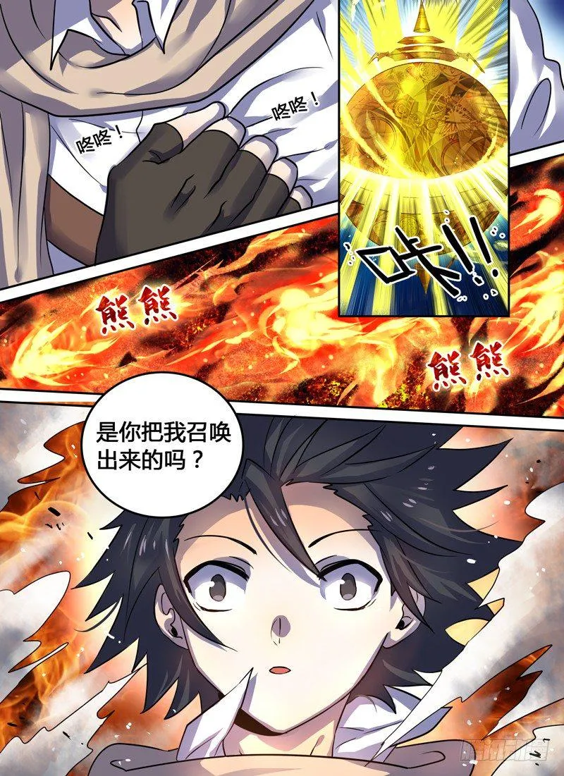 Level·23 第12页