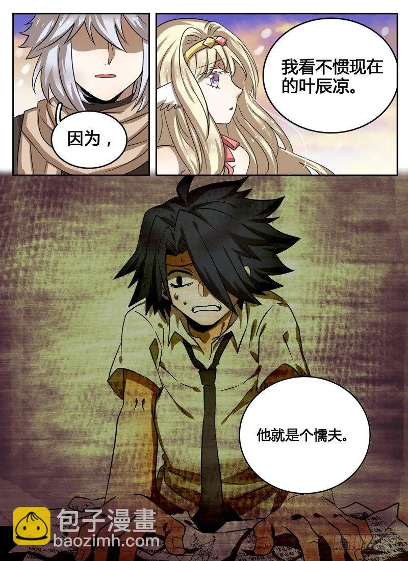 Level·24 第7页