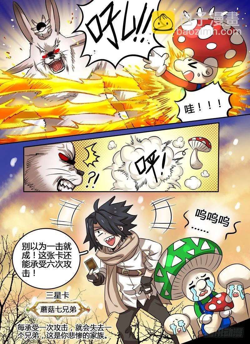Level·24 第9页