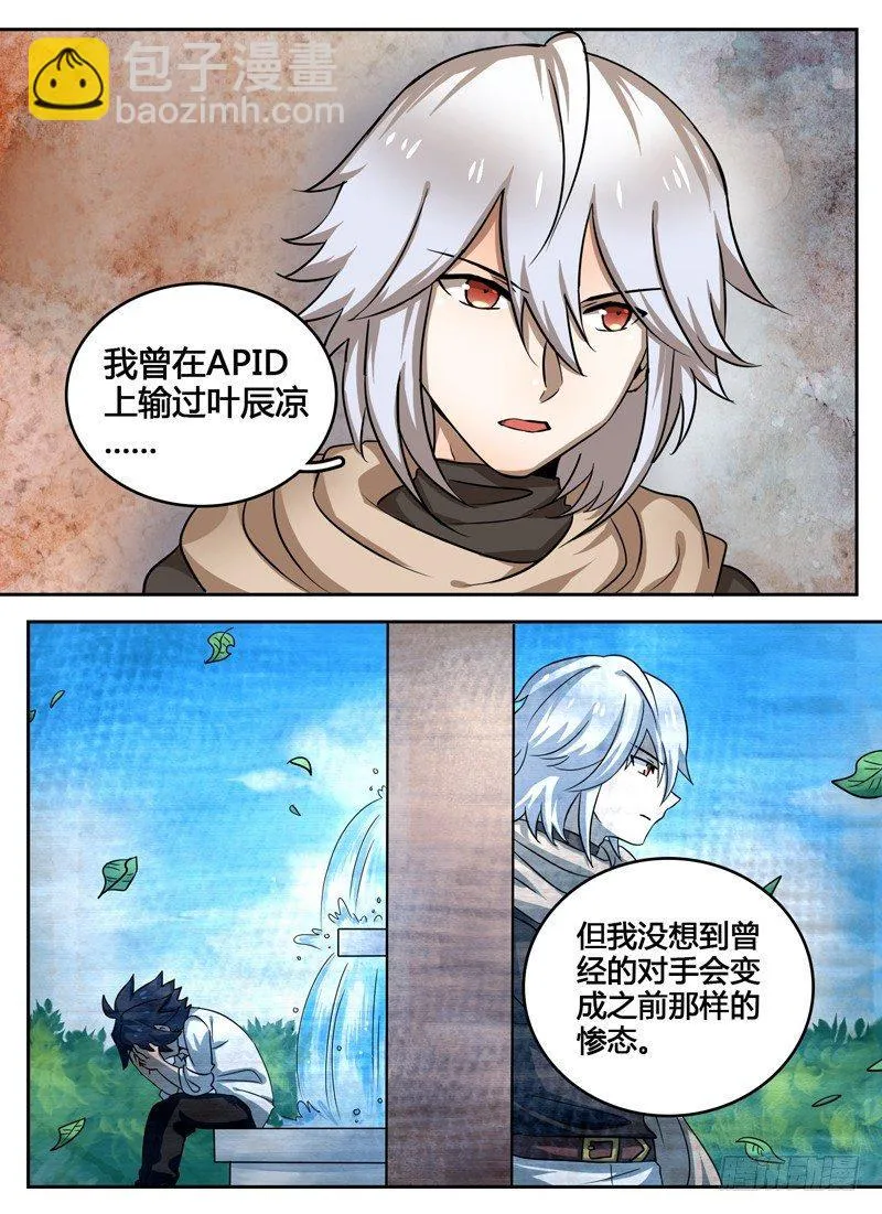 Level·24 第10页