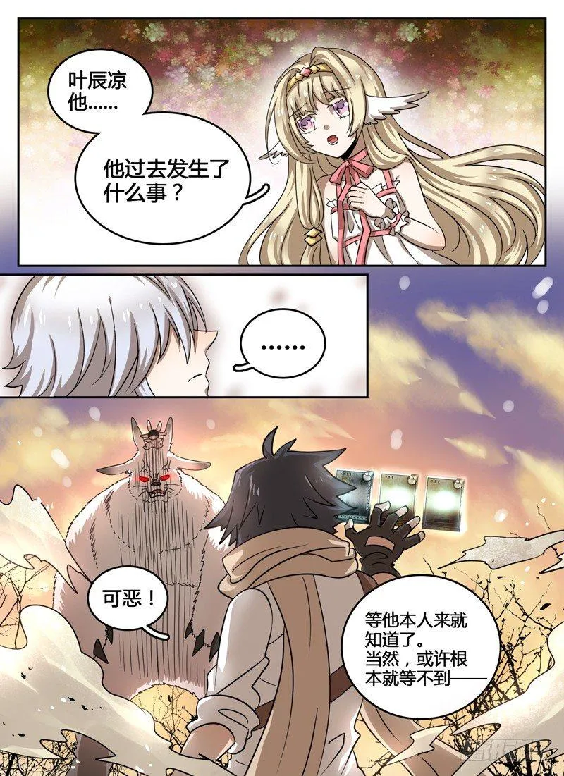 Level·24 第11页