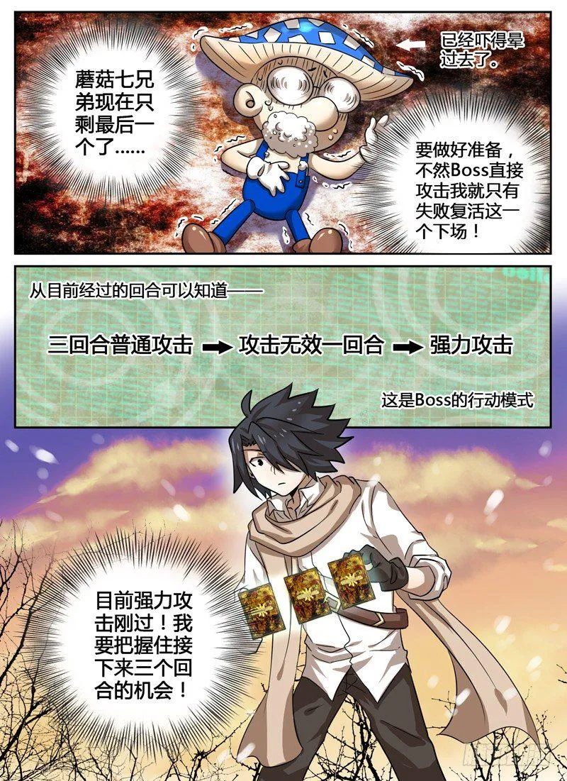Level·25 第3页