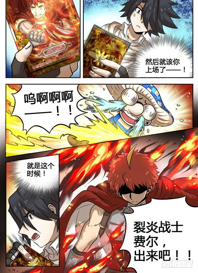 Level·25 第4页