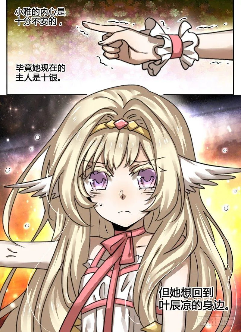 Level·25 第8页