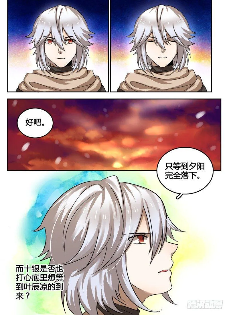Level·25 第9页