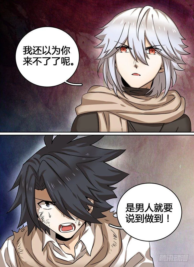 Level·26 第2页