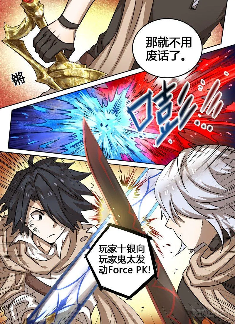 Level·26 第3页